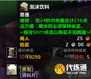 《魔獸世界》暗月馬戲團專業任務所需材料一覽