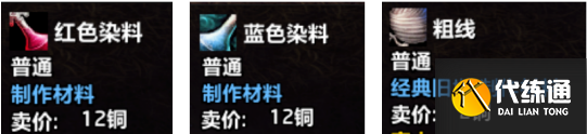 《魔獸世界》暗月馬戲團專業任務所需材料一覽