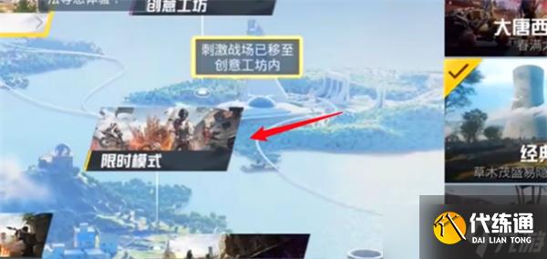 和平精英年兽大作战模式什么时候上线-和平精英年兽大作战模式介绍