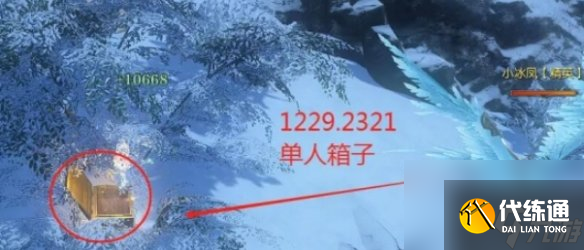 逆水寒手游山海30赛季金箱位置大全