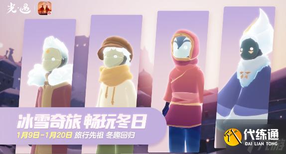 光遇圓夢村集體復刻怎么玩-圓夢村集體復刻玩法介紹