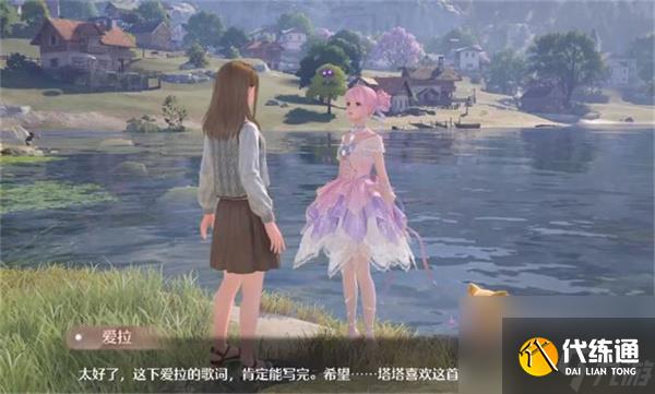 《无限暖暖》所有的鱼都会在晚上唱歌攻略