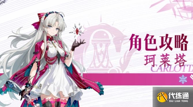 鸣潮2.0珂莱塔培养攻略