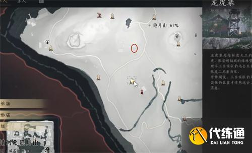 燕云十六声煞地神在哪