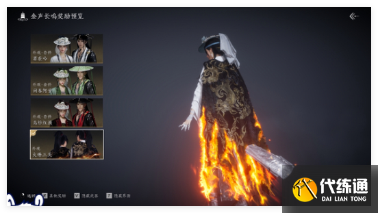 燕云十六声清河善妙州前尘旧物怎么收集