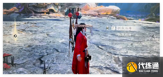 燕云十六声清河百草野前尘旧物在哪