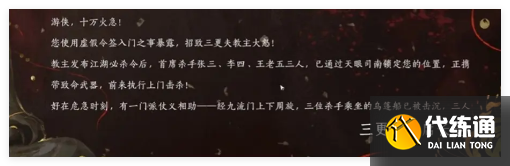 燕云十六声九流门怎么加入