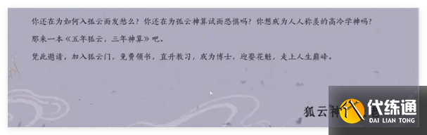 燕云十六声九流门怎么加入