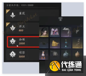 燕云十六声美人问情任务怎么做