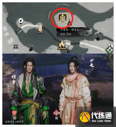 燕云十六声美人问情任务怎么做