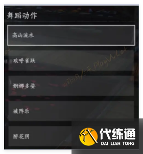 燕云十六声梨园门派怎么加入