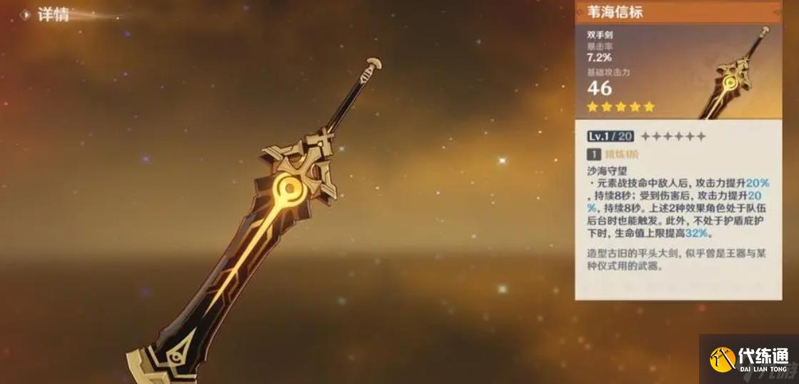 原神娜维娅的武器该怎么选