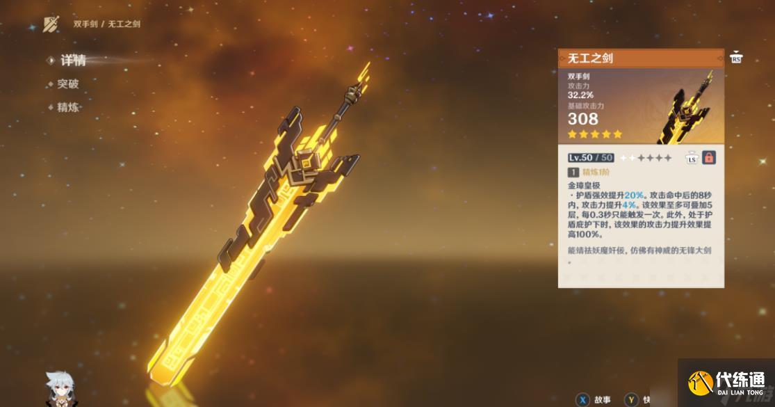 原神娜维娅的武器该怎么选