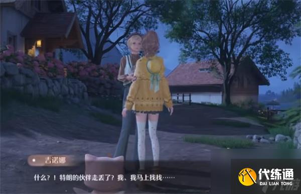 《无限暖暖》汪汪毛线失踪事件任务攻略 游戏小伙伴看过来