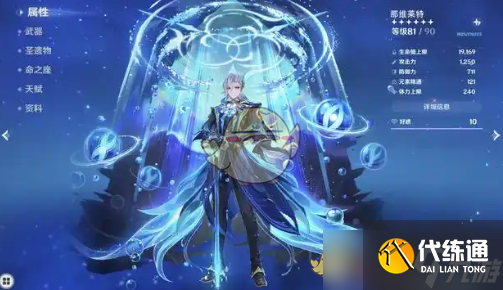 《原神》5.3版本六大幻神介绍