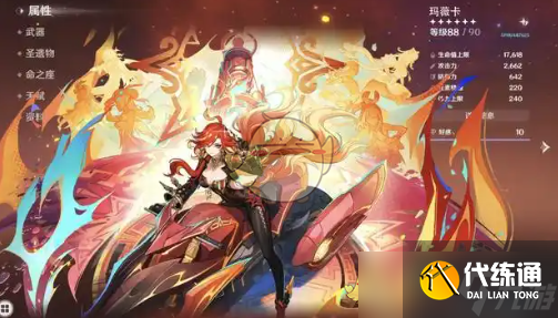 《原神》5.3版本六大幻神介绍