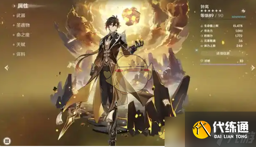 《原神》5.3版本六大幻神介绍