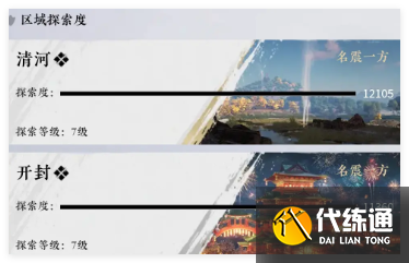 燕云十六声前期装备打造什么地步好