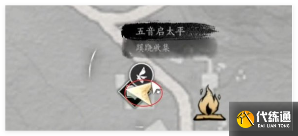 燕云十六声蹊跷商人怎么找