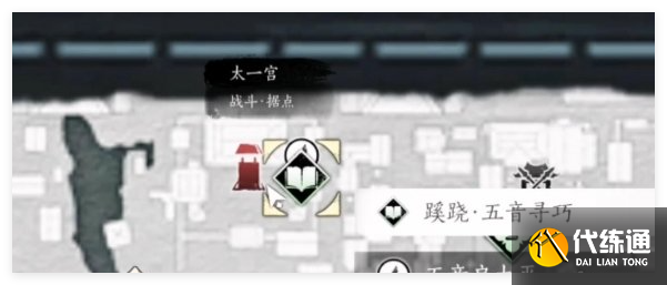 燕云十六声蹊跷商人怎么找