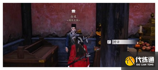 燕云十六声蹊跷商人怎么找