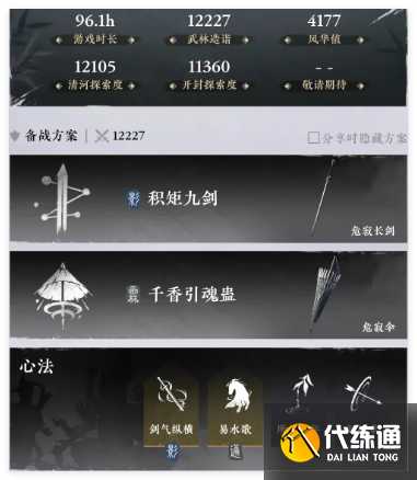 燕云十六声新手开局怎么玩