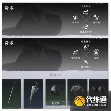 燕云十六声新手开局怎么玩