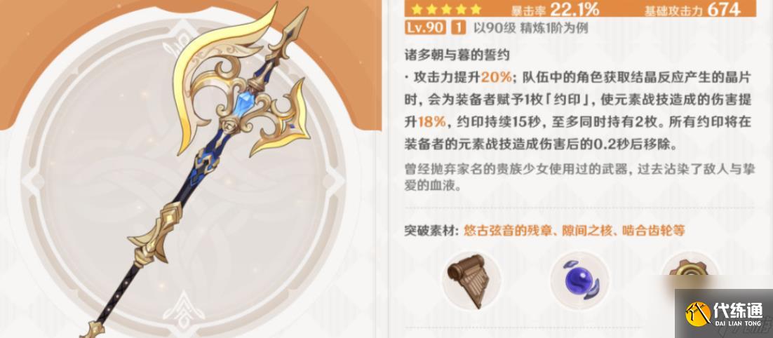 原神娜维娅的武器该怎么选