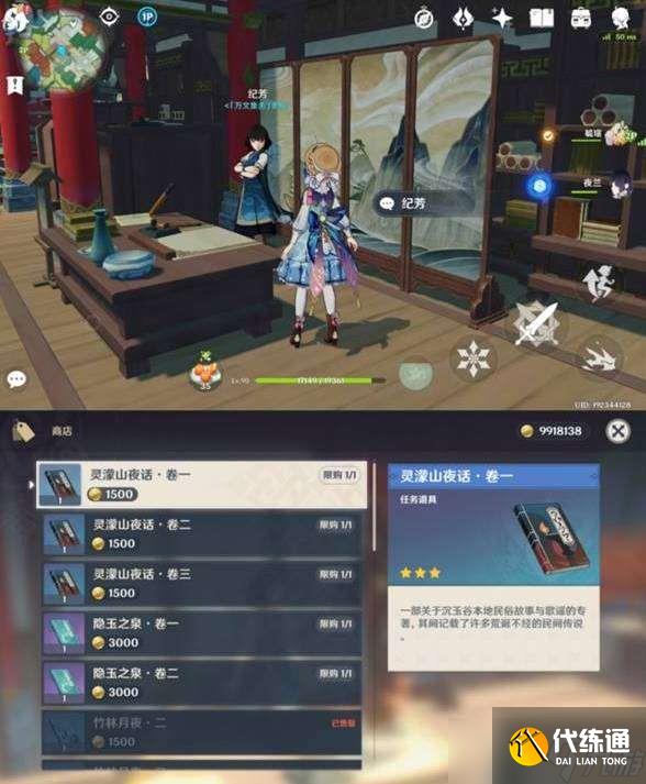 原神尘世巡游第五辑成就怎么完成