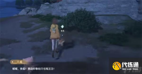 《无限暖暖》汪汪毛线失踪事件任务攻略 游戏小伙伴看过来