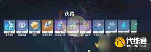 《原神》茜特菈莉突破材料副本开启方法