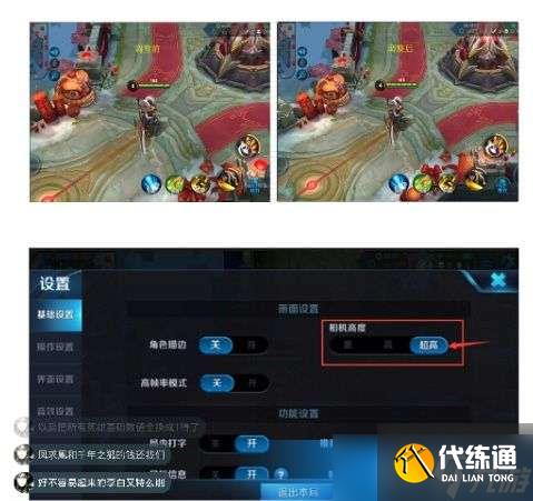 王者荣耀游戏画面被放大,求助,王者荣耀游戏界面变大,视野变低,什么
