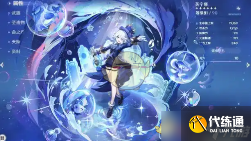 《原神》5.3版本六大幻神介绍