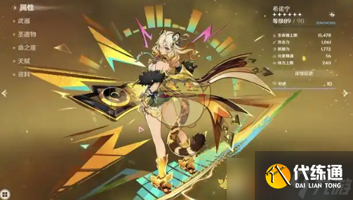 《原神》5.3版本六大幻神介绍