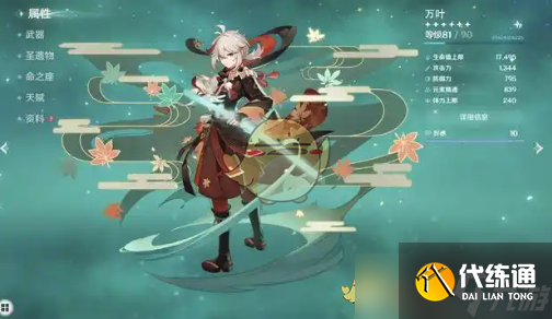 《原神》5.3版本六大幻神介绍