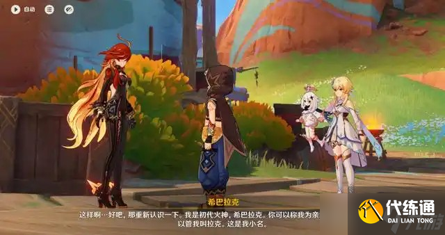 原神前代火神怎么获取 后续剧情挖坑 新角色消息来了