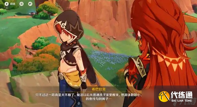 原神前代火神怎么获取 后续剧情挖坑 新角色消息来了