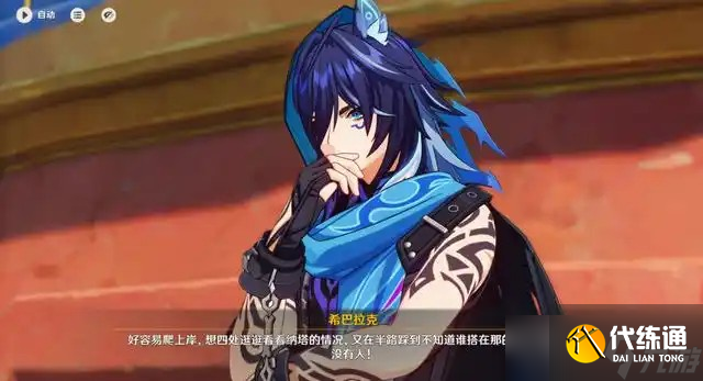 原神前代火神怎么获取 后续剧情挖坑 新角色消息来了