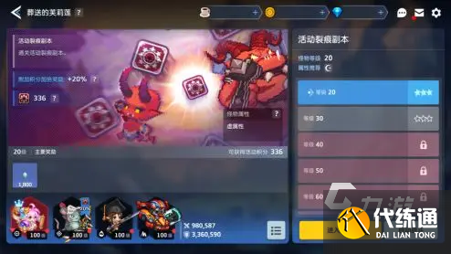 坎公骑冠剑芙莉莲联动内容一览 坎公骑冠剑芙莉莲活动介绍