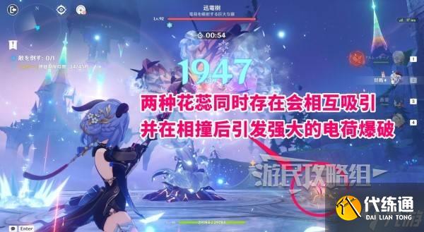 《原神》1月幻想真境剧诗配队攻略及打法 1月新深渊阵容搭配推荐