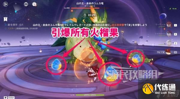 《原神》1月幻想真境剧诗配队攻略及打法 1月新深渊阵容搭配推荐