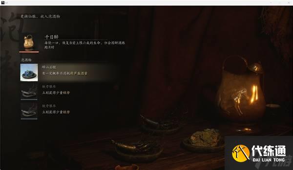 《黑神话悟空》九禁三虎配装及打法心得