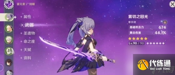 原神玉皇妲帝阵容应该如何来进行搭配 角色阵容搭配详解