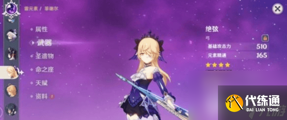 原神玉皇妲帝阵容应该如何来进行搭配 角色阵容搭配详解