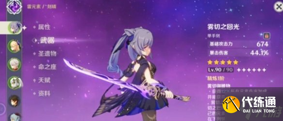 原神玉皇妲帝阵容怎么配-玉皇妲帝阵容搭配推荐