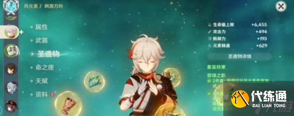 原神玉皇妲帝阵容怎么配-玉皇妲帝阵容搭配推荐