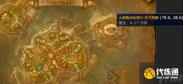 《魔獸世界》wlk發光的碎片任務完成方法