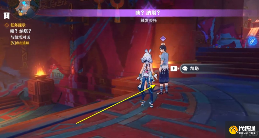 《原神》委托成就纳塔博学者攻略