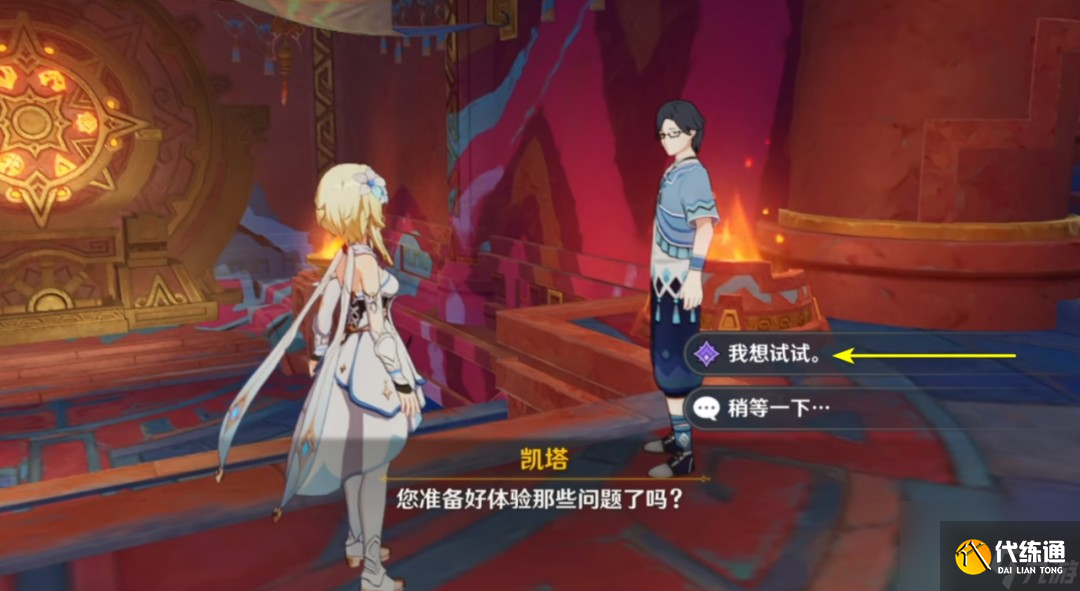 《原神》委托成就纳塔博学者攻略