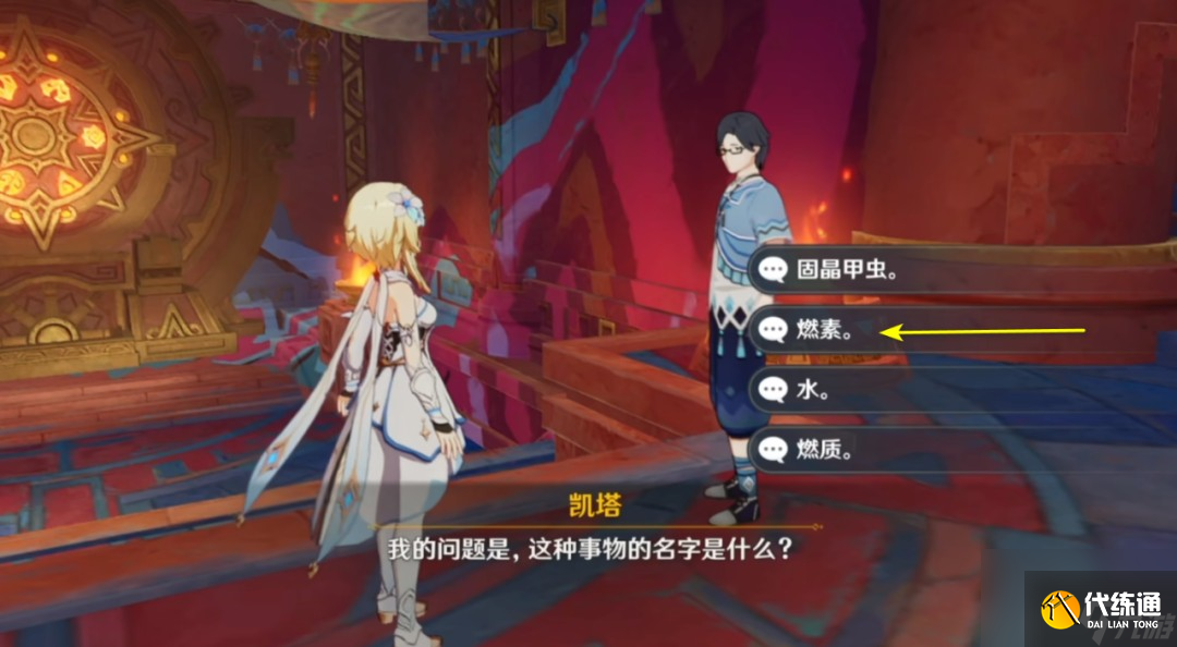 《原神》委托成就纳塔博学者攻略